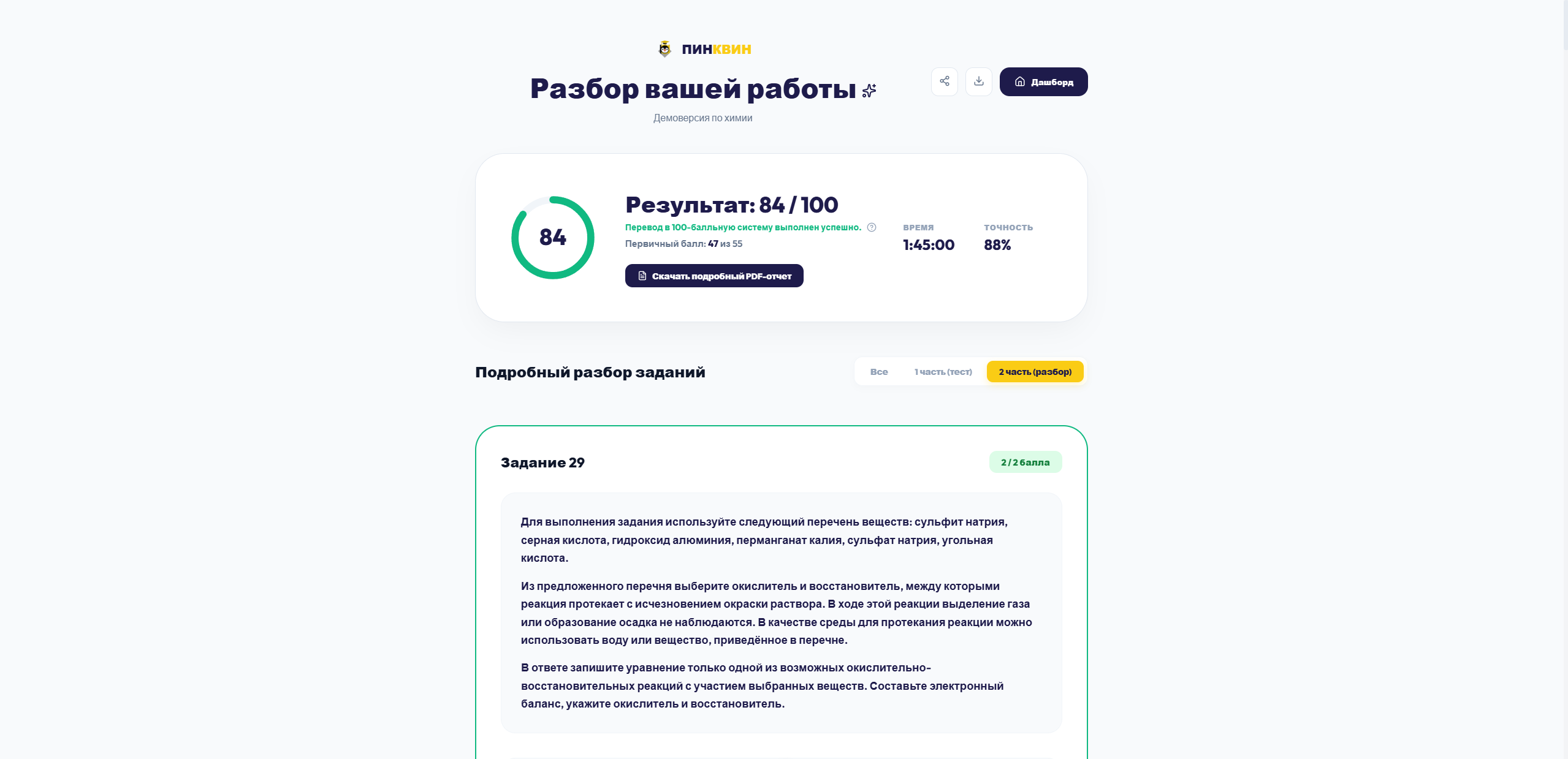 Шаг 5